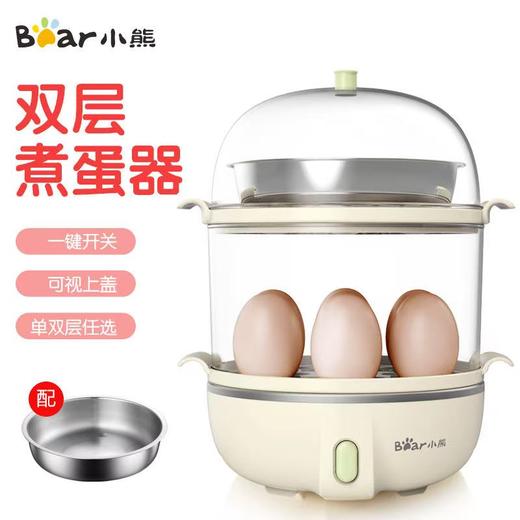 小熊双层蒸蛋器煮蛋器可蒸14个蛋煮鸡蛋神器自动断电家用多功能 商品图2