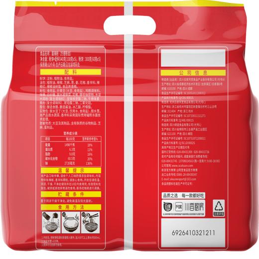 白家陈记 酸辣粉五连包 540g/袋 商品图2