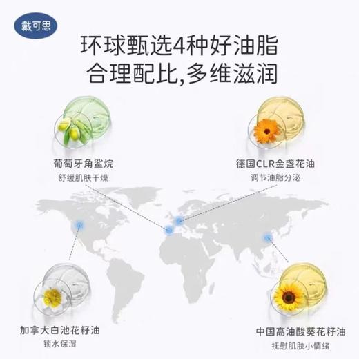 【戴可思全品链接】【阶梯满减】婴幼儿洗护防蚊牙膏等 商品图4