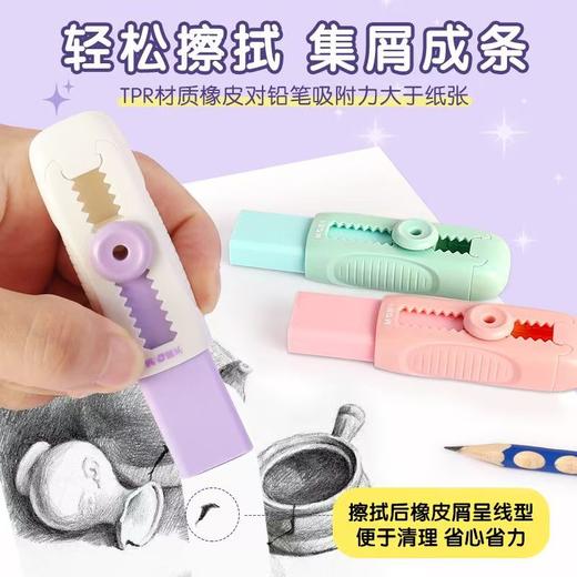 晨光可伸缩橡皮擦碎屑成条少屑小学生专用 商品图2