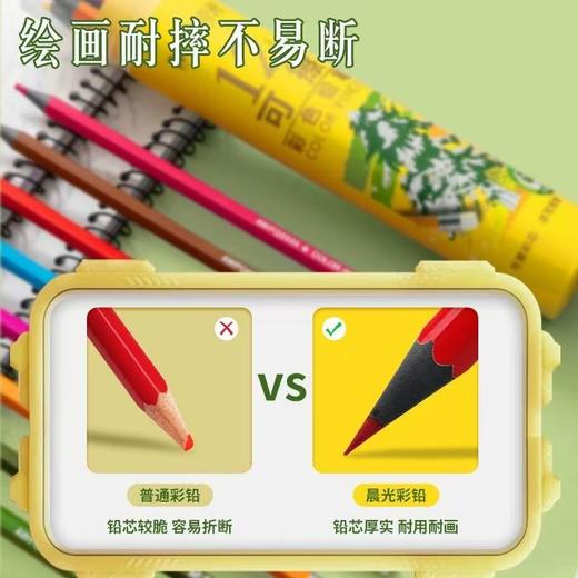 晨光可擦彩色铅笔 商品图5