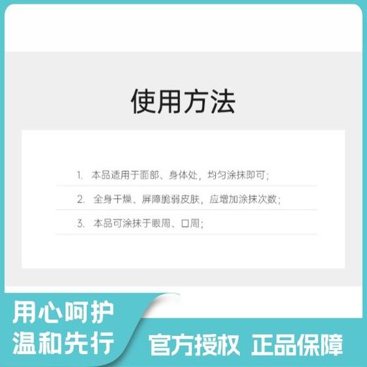 维柔舒缓保湿精华霜225克 商品图2