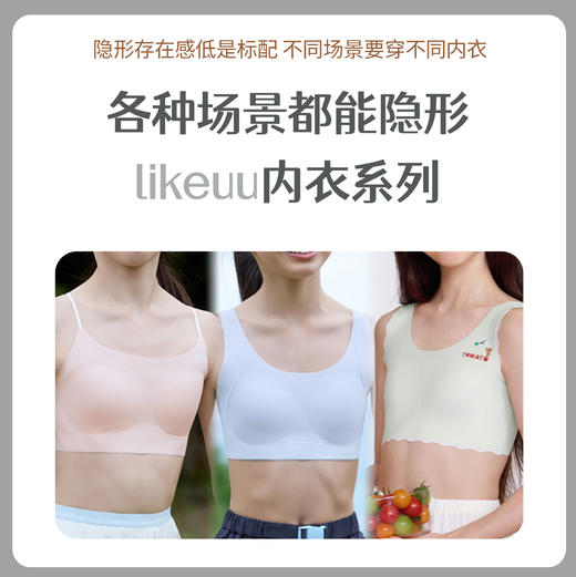 likeuu少女发育期矫姿/细肩带/小熊提花透气网孔内衣dr 商品图0