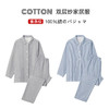 【双层纱竖条家居服】新品双层纱家居服套装全棉家居服睡衣 商品缩略图1