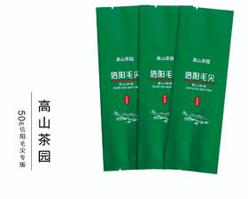 高山cha园【绿色.毛尖1两装】10元1把.整把100个.满300元包邮