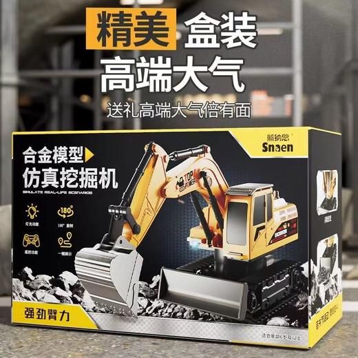 合金遥控挖掘机儿童玩具车大号无线电动仿真挖掘机男孩工程车玩具 商品图3