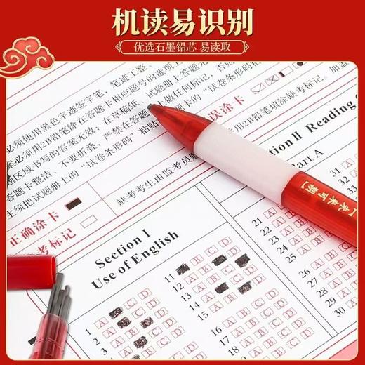 晨光龙腾金榜考试套装中考高考国考考研必备 商品图3