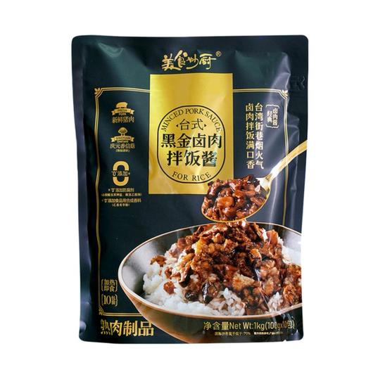 美食妙厨台式黑金卤肉拌饭酱
1kg(100g*10) 商品图5