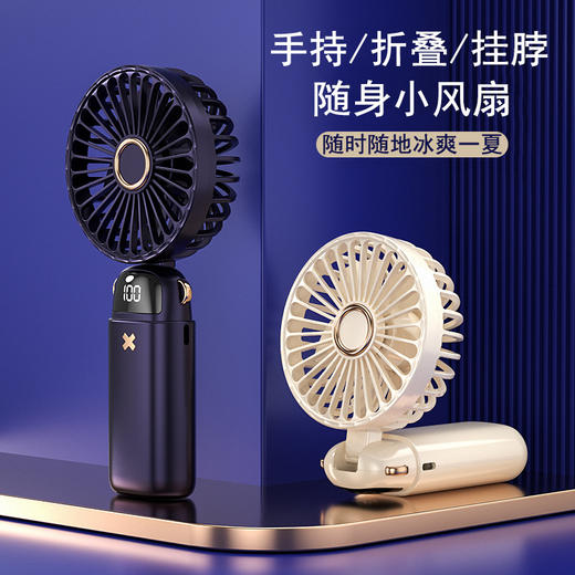 新款usb手持风扇迷你便携折叠小风扇数显办公室学生小电风扇2个装 商品图0