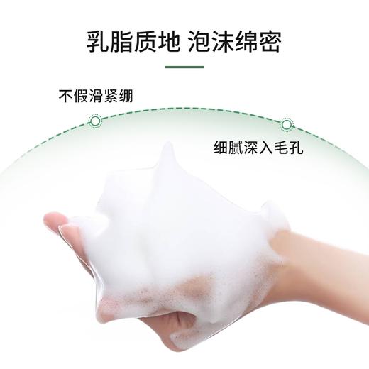 珂蒂丝温和净肤泡沫洁面乳 100ml 商品图1