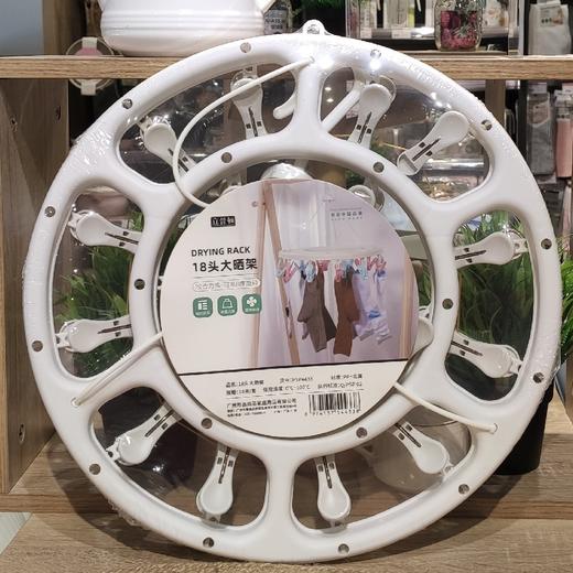 4433立普顿大号18夹塑料晒架 商品图0