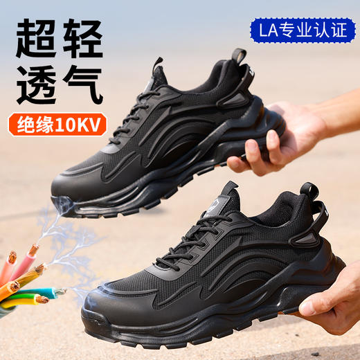 蓝鸥盾女士四季款劳保鞋男无包头无中底工作鞋轻便透气 商品图5