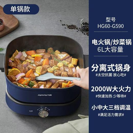 九阳电火锅锅家用大容量电煮锅6L 商品图1