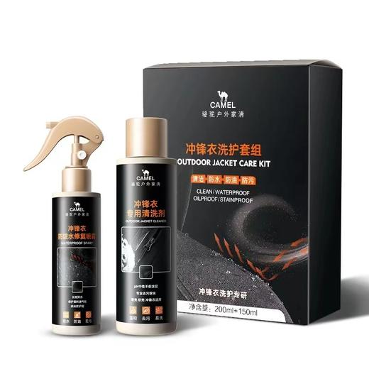 冲锋衣清洗剂 防泼水修复喷雾 商品图3