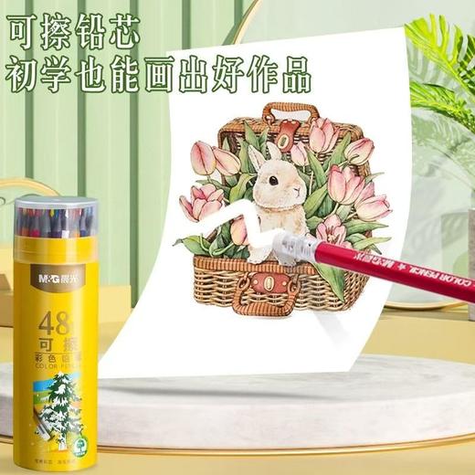 晨光可擦彩色铅笔 商品图4