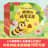 莉莉兰的小虫虫(全6册) 商品缩略图0