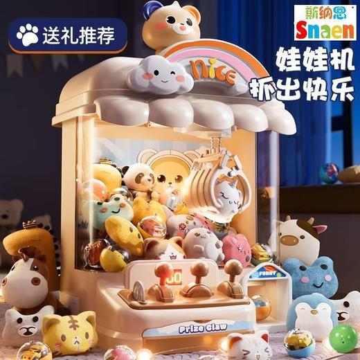 超大号款儿童抓娃娃机夹公仔小型家用扭蛋独角兽玩具女孩新年礼物 商品图0