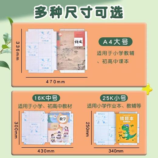 晨光透明包书皮防水自粘包书膜环保 商品图6