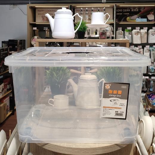 兴盛5506透明储物箱45L 商品图0