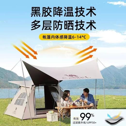 帐篷天幕二合一 商品图0