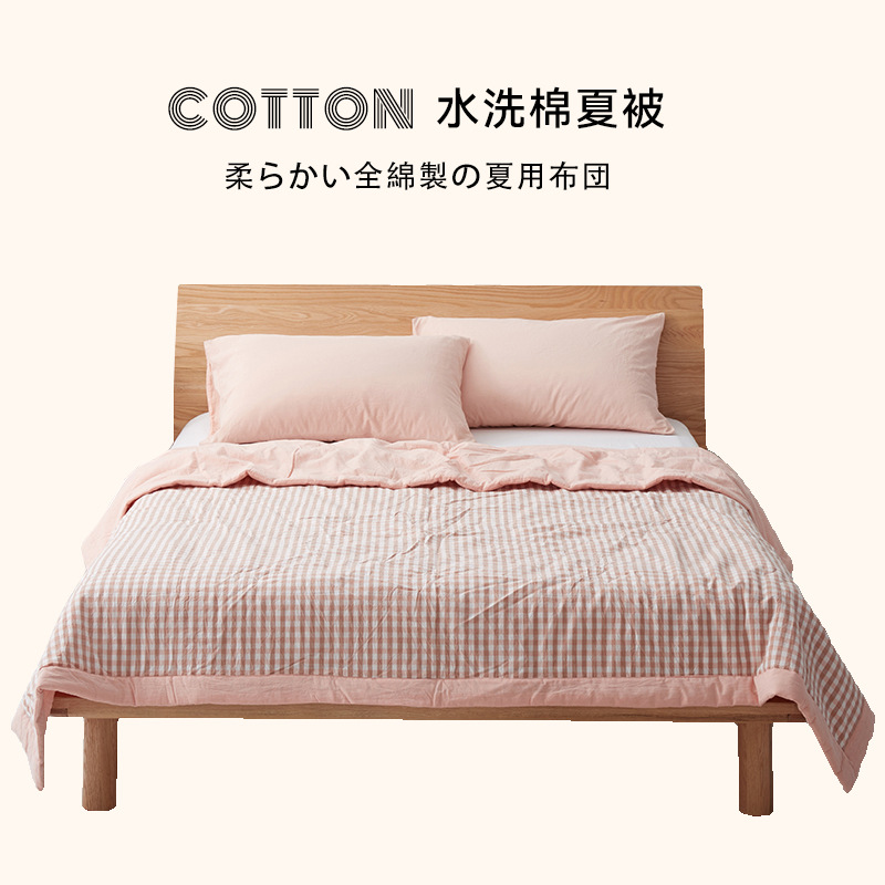 【水洗棉夏被--经典花色】水洗棉夏被全棉夏凉被学生夏季盖毯空调被