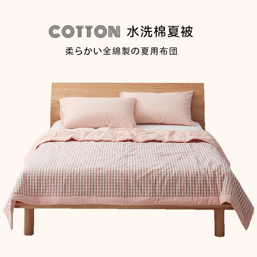 【水洗棉夏被--经典花色】水洗棉夏被全棉夏凉被学生夏季盖毯空调被 商品图0