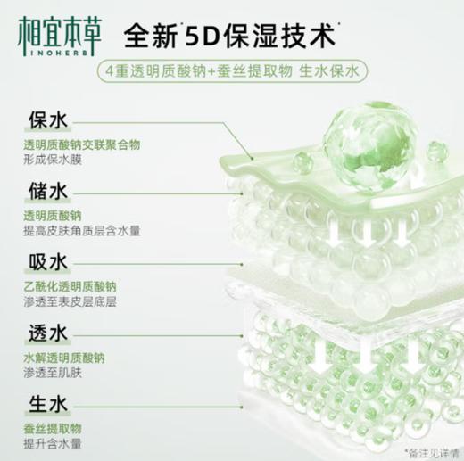 相宜本草四倍蚕丝光泽保湿乳120g-3922 清爽保湿 嫩滑透亮 新老包装随机发 商品图3