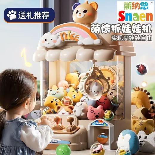 超大号款儿童抓娃娃机夹公仔小型家用扭蛋独角兽玩具女孩新年礼物 商品图2