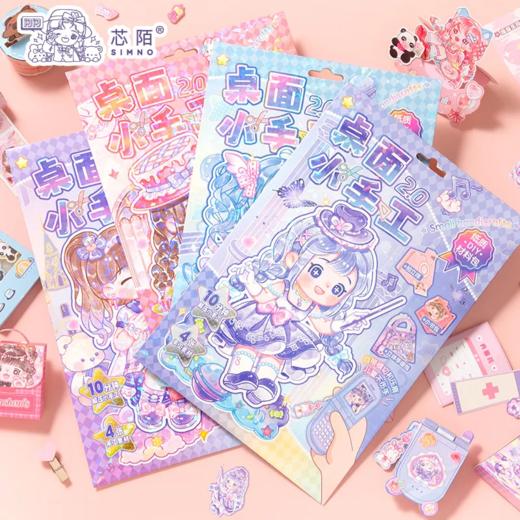 超级迷你磁力安静书新款女孩免裁剪磁铁卡皮巴拉三丽鸥公主吸铁库 商品图6