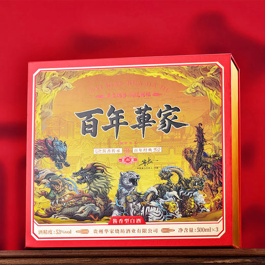 百年華家·窖藏30N酒 酱香型白酒53度 500ml3瓶装 传承正统茅香，瓶身五灵瑞兽祥瑞元素，一盒三瓶+收藏证书记录百年家族史+礼品袋；送礼显贵气，收藏有格调! 商品图5