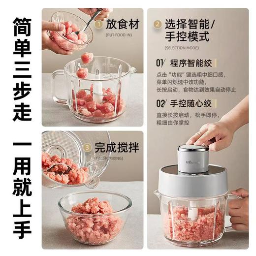 小熊绞肉机家用电动小型搅拌机全自动多功能肉馅可调粗细 商品图6