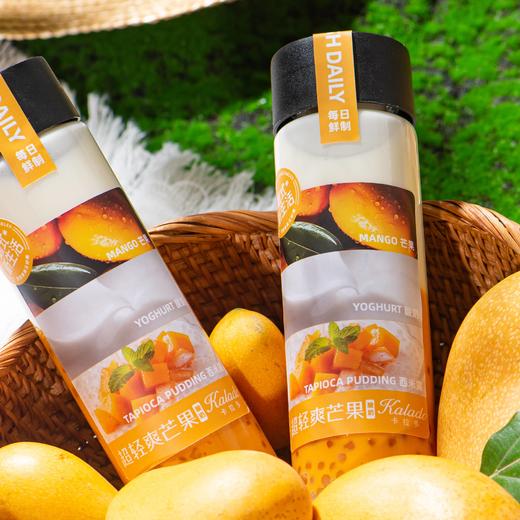 超轻爽芒果酸奶（1瓶） 商品图0