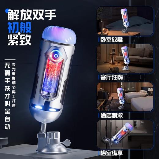 【视频简介】[APP可控]旋幻吸吸震动飞机杯 商品图3