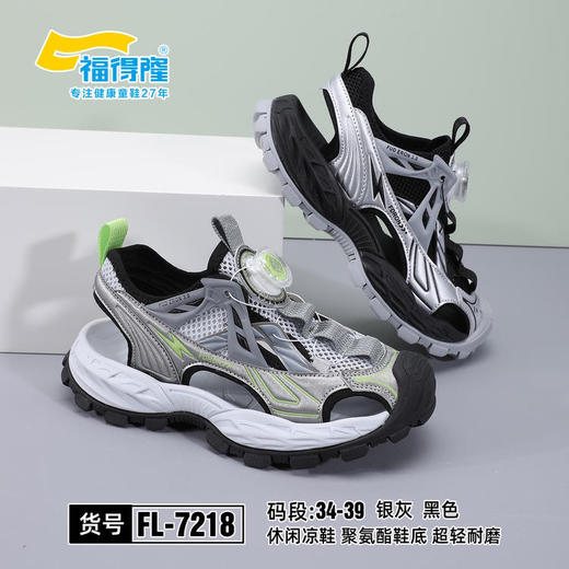 福德隆凉鞋7218   34—39码 商品图0