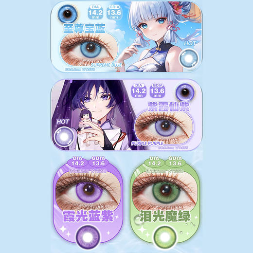 【试戴片】Lucycon日抛2片装 新品 紫霞仙紫/至尊宝蓝/咕咕黑/可可糖 爆款 蓝光海岸/绿光小屿/灰光潮汐/黑胶方糖/甜心奶泡/傲娇玛丽/维纳斯蓝/维纳斯粉棕/泪光魔绿 COS显色 自然款美瞳 商品图1