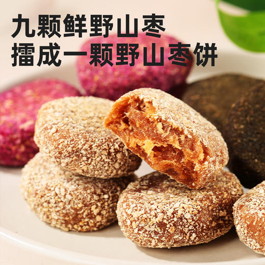 原擂枣饼！西域美农拾山无核野山枣饼140g酸酸甜甜紫苏/陈皮/玫瑰多口味 商品图2