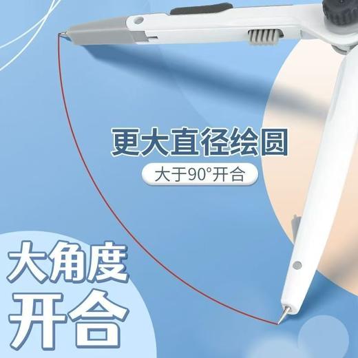 晨光锁距圆规学生专用角度可锁定画圆神器制图工具 商品图3
