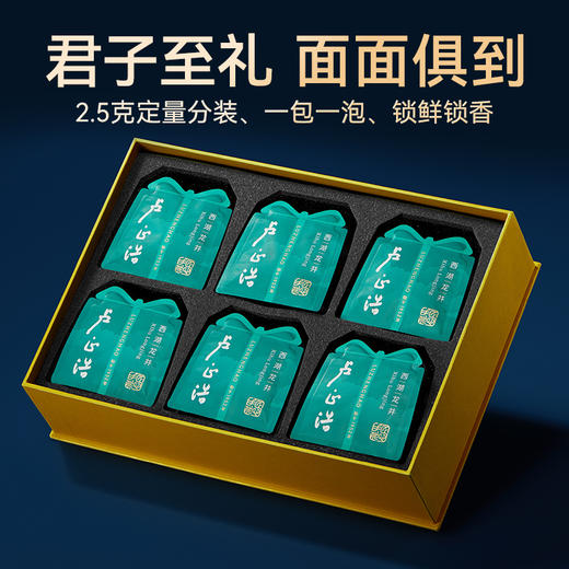 2026年新茶上市【浩字礼盒】春茶卢正浩明前精品西湖龙井浩字礼盒150克绿茶茶叶 商品图7
