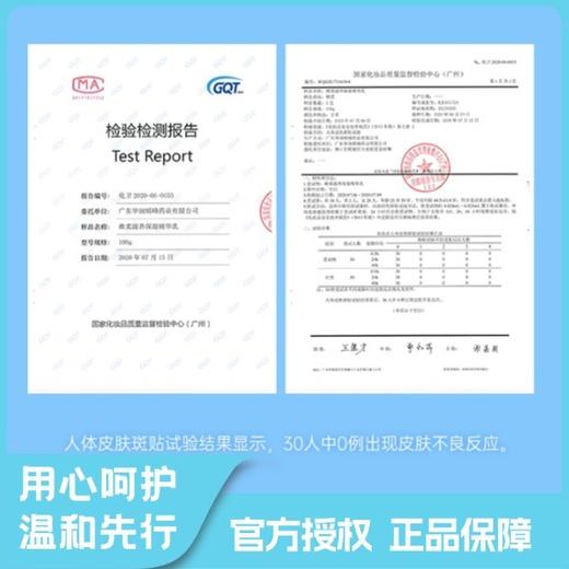 维柔舒缓保湿精华乳100克 商品图4