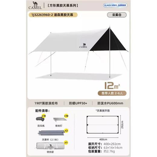 黑胶天幕 商品图5