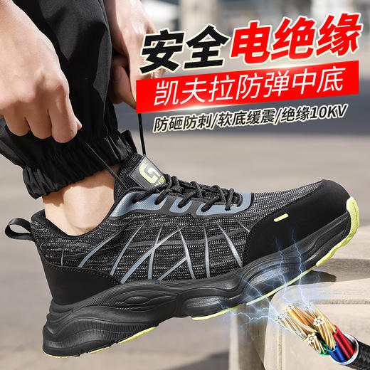 新品电绝缘10KV四季款透气轻便EVA大底劳保鞋男防砸防刺网布工地安全鞋 商品图5