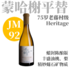 【JM92·马贡村的“蒙哈榭”75岁老藤佳作】  2020 蒂贝尔酒庄普利雪传奇干白  Domaine Thibert Pouilly Fuisse Heritage Blanc（蜡封陈酿版） 商品缩略图0