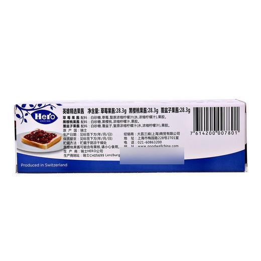 英雄 精选迷你果酱3枚装 84.9g/盒 商品图1