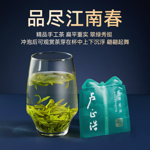 2026年新茶上市【浩字礼盒】春茶卢正浩明前精品西湖龙井浩字礼盒150克绿茶茶叶 商品图12