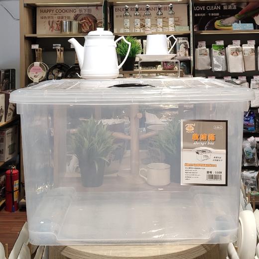 兴盛5508透明储物箱75L 商品图0