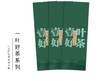 壹叶【墨绿色.信阳MJ.二两半】18元1把.1把100个.满20把包邮 商品缩略图0
