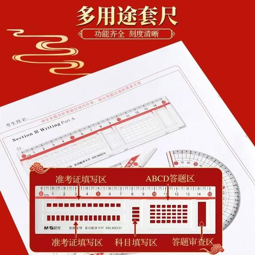 晨光龙腾金榜考试套装中考高考国考考研必备 商品图2