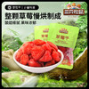 三只松鼠 草莓干 60g/袋 商品缩略图2