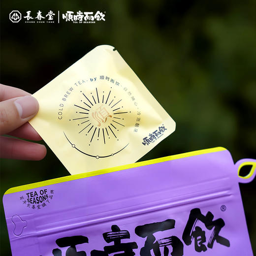 顺时而饮 | 莓果雪梨陈皮冷泡茶60g（10包） 商品图4