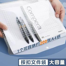 晨光纽扣文件袋A4透明